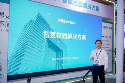 第5859届中国高等教育博览会启幕 海信发布智慧校园解决方案助推重庆技术服务升级