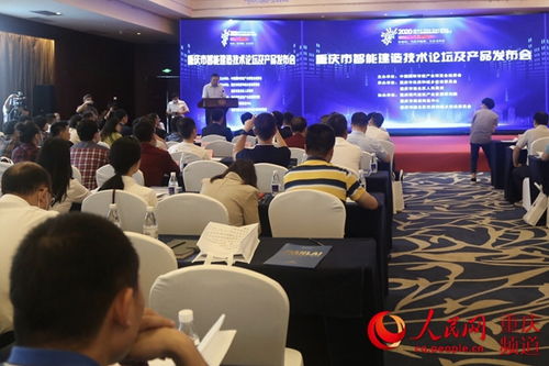 硬核科技引领未来 智能技术产品发布，共推建筑业智能升级