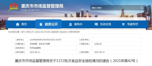 重庆豆之家食品科技原味夏威夷果仁抽检不合格，技术监管与行业警示