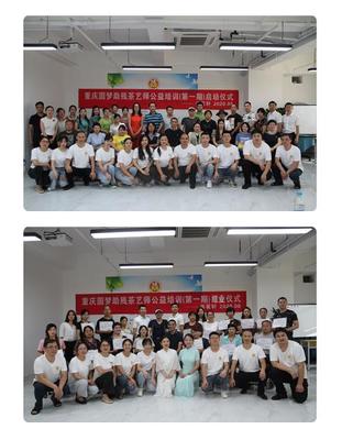 茶香润心 技艺传情——重庆市成功举办首期肢残人茶艺师技能培训活动